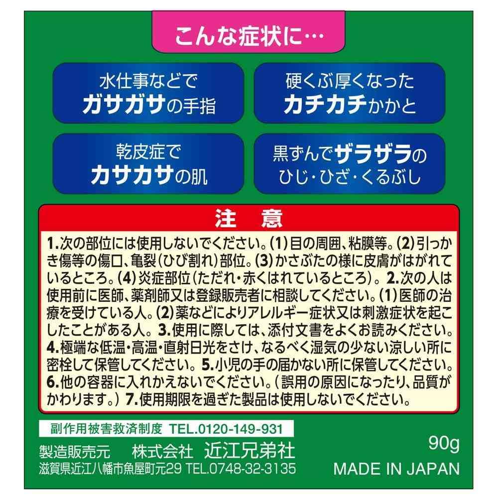 Amazon | 【第3類医薬品】近江兄弟社メンターム クリームU20 90g